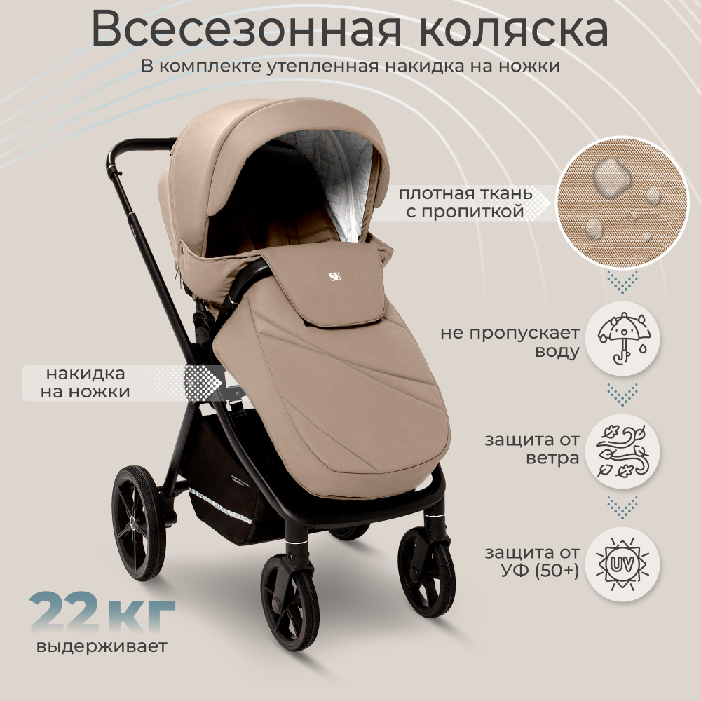 Коляска 2в1 Sweet Baby Cupola Almond Beige