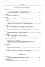 Миф, ритуал, литература