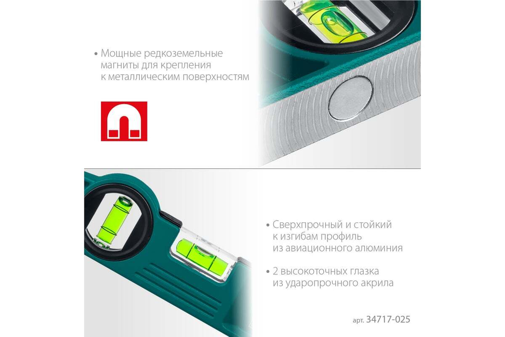 KRAFTOOL  PROCAST-M 250 мм, Магнитный литой уровень (34717-025)