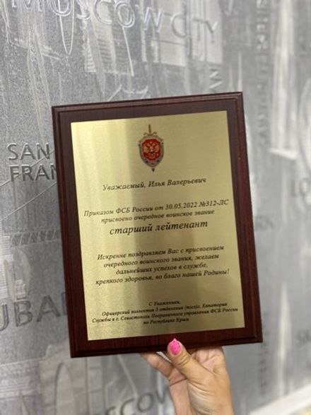 Диплом на плакетке 15х20см