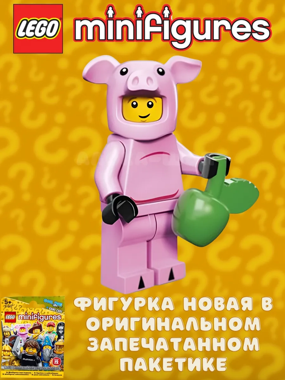 LEGO Minifigures 12 series 71007 ЛЕГО Парень-свинка