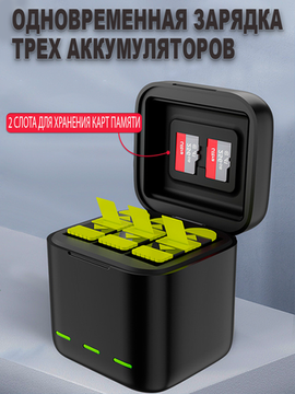 Зарядное устройство бокс GoPro 12 11 10 9 Telesin