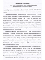Инфекционные болезни лошадей