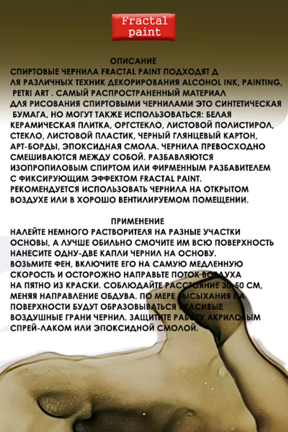 Спиртовые чернила «Wenge» (Венге)