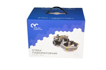 Образовательный робототехнический комплект "СТЕМ Лаборатория" (STEM/STEAM Лаборатория)