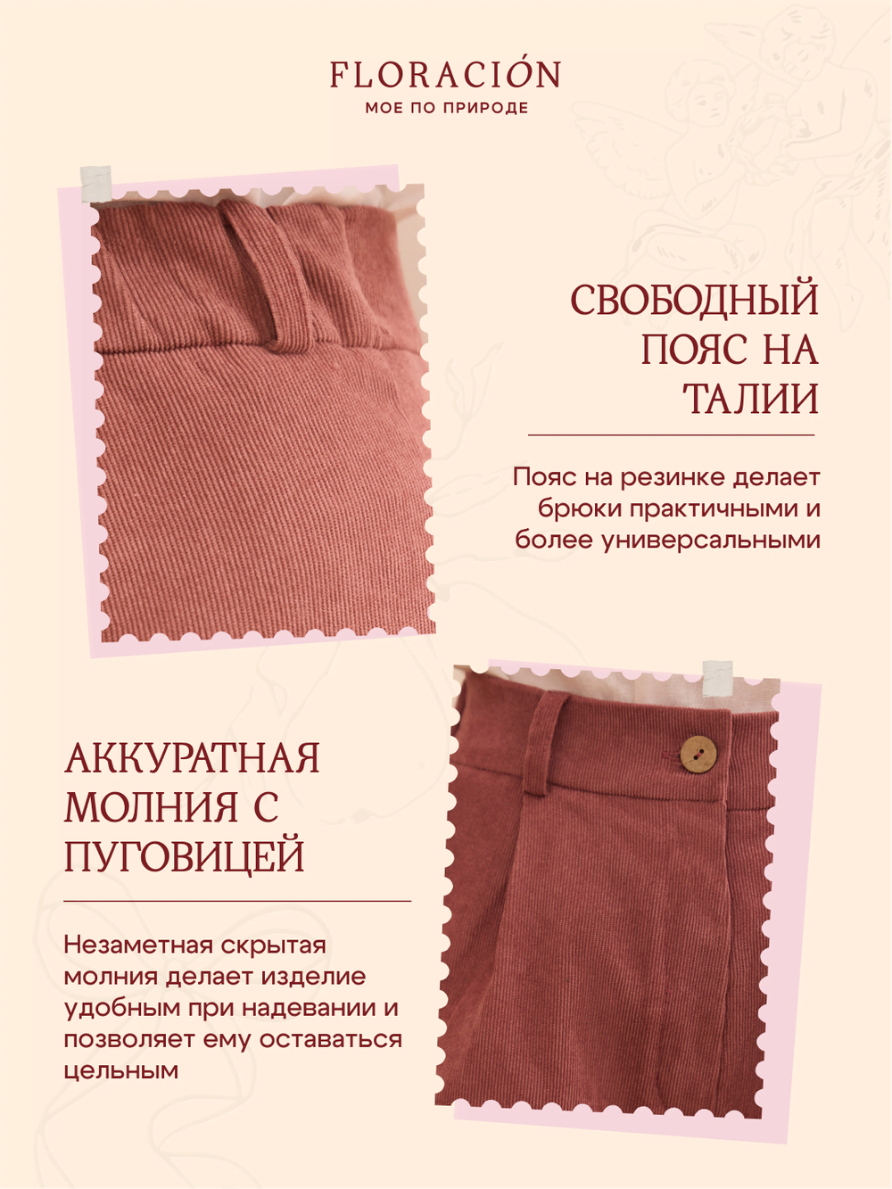 Брюки палаццо вельветовые