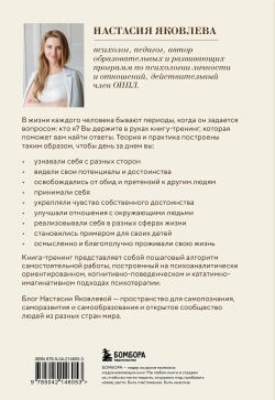 Я есть. Книга-тренинг. Самопознание, развитие, реализация