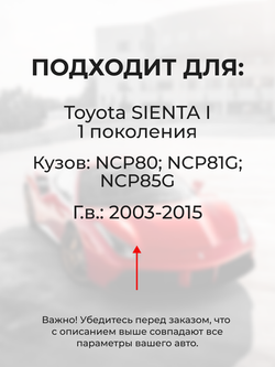 Ремкомплект (втулки) петель передних дверей Toyota Sienta (I) [Кузов: NCP80, NCP85G, NCP81G] (1 петля, RPD11-1) 2003-2015