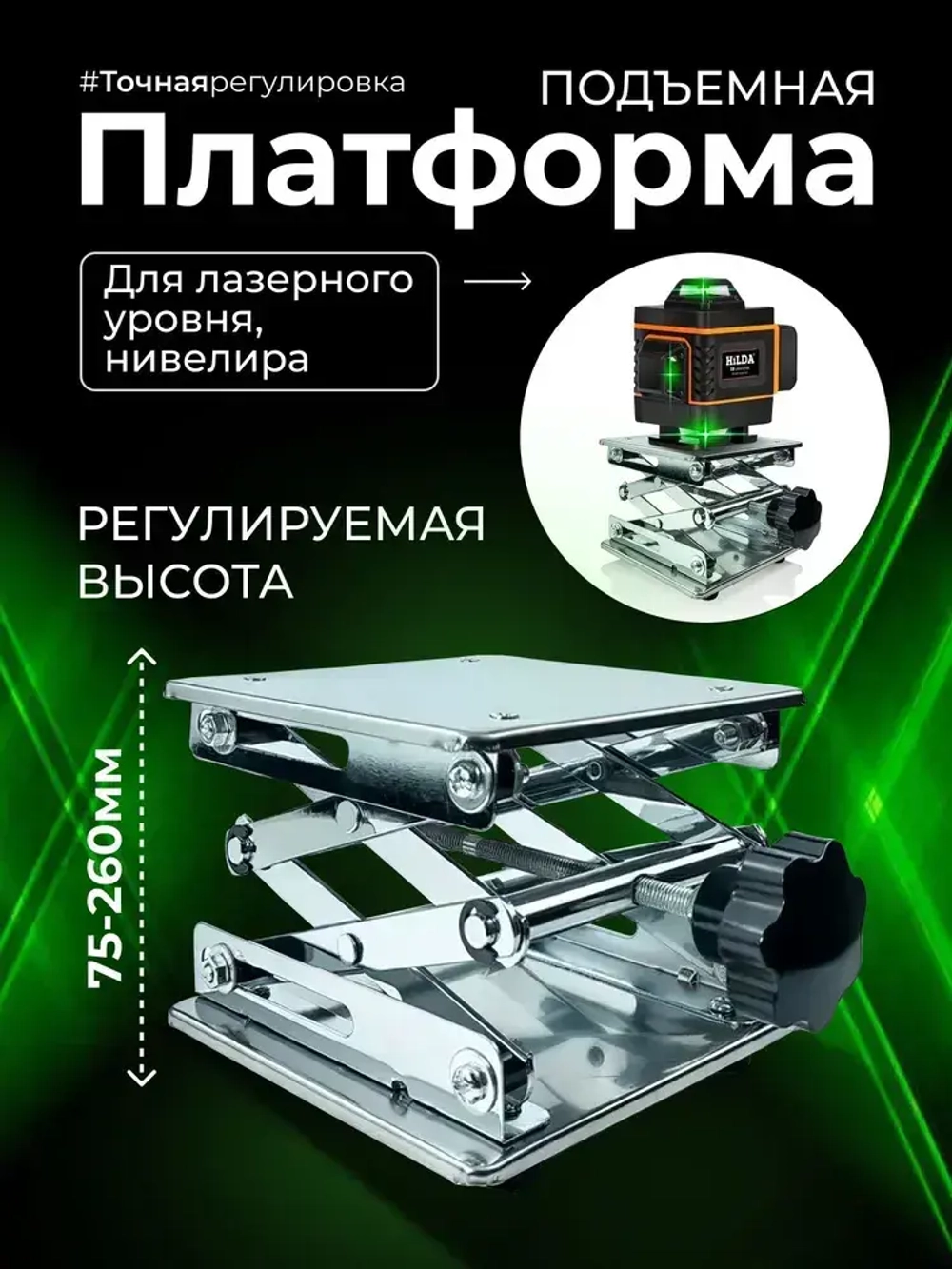 Подъемный столик домкрат из нержавеющей стали 150*150