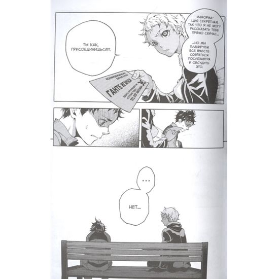 Манга. "Страна Чудес Смертников. Том 10."