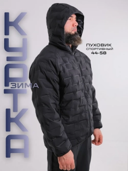Куртка пуховик мужской
