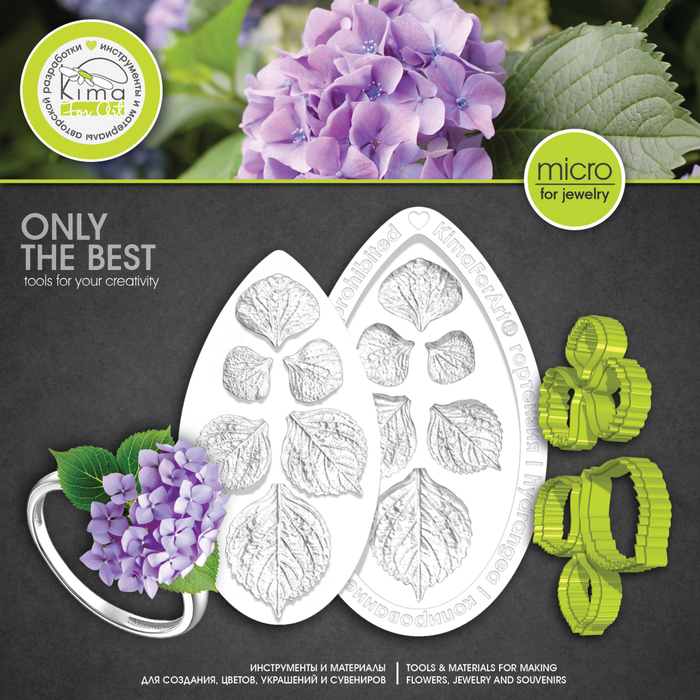 Гортензия MICRO