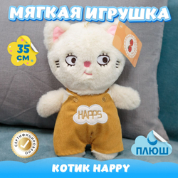 Мягкая игрушка плюшевый Кот в подарок для девочек мальчиков