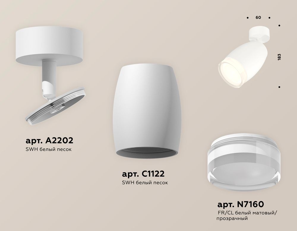 Ambrella Комплект поворотного светильника с акрилом MR16 Споты XM1122005
