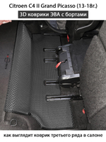 Автомобильные коврики ЭВА с бортами на 3 ряда для Citroen C4 Grand Picasso II (13-18г.)