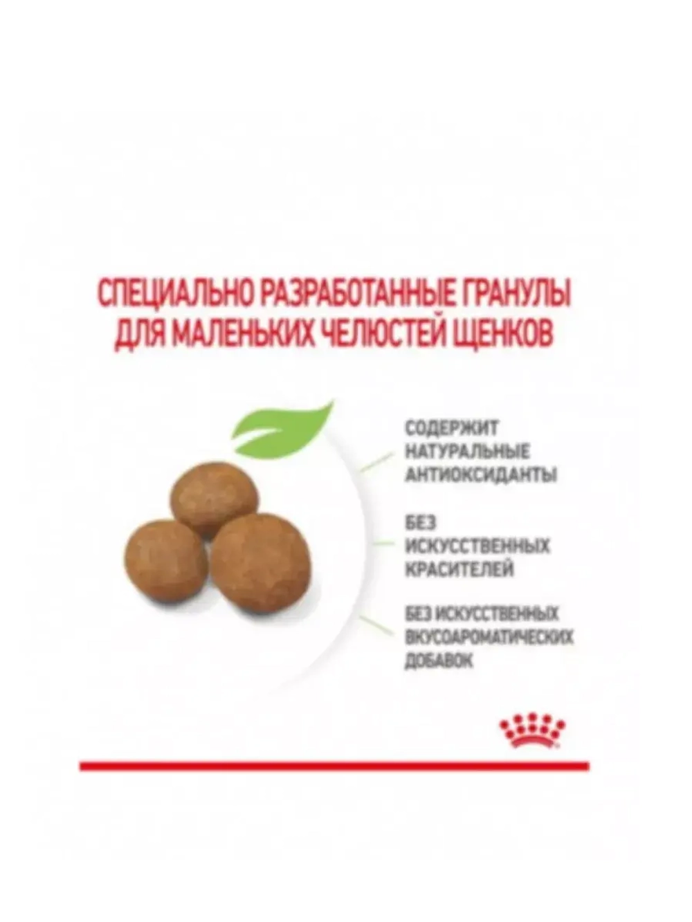 ROYAL CANIN PUPPY (Роял Канин Паппи) корм для щенков крупных пород 15 кг