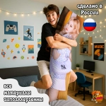 Дакимакура AESPA Ниннин