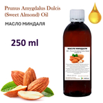 Масло миндаля, рафинированное