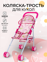 Коляска для кукол сидячая, пакет 3288-4H