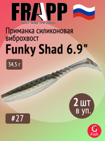 Приманка силиконовая Frapp Funky Shad 3.5" #24 (7 шт/уп)