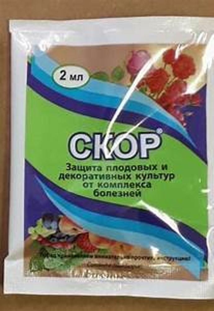 Средство СКОР (ампула 2 мл) от болезней плодово-ягодных ВХ