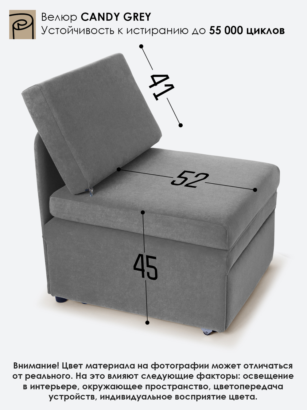 Кресло-кровать "Миник"