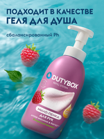 GraSS Мыло-пенка для рук малина в йогурте DUTYBOX 500мл