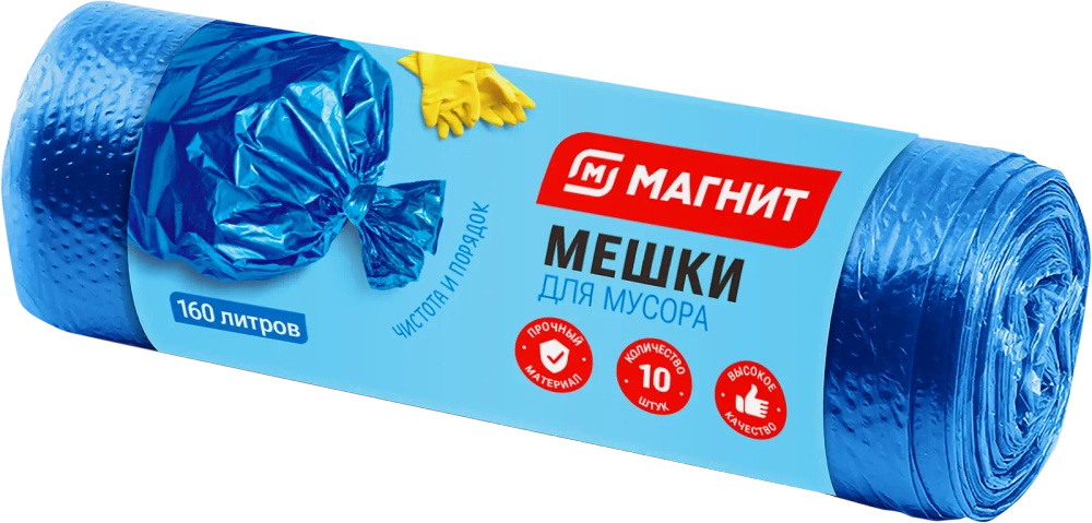 Мешки для мусора Магнит 160л 10шт