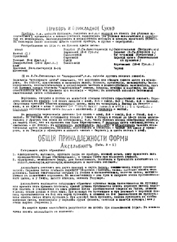 Формы русской армии 1914 г. Описание, рисунки, схемы | В.В. Звегинцов