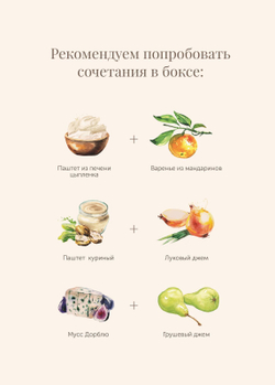 ПИКНИК-БОКС_1