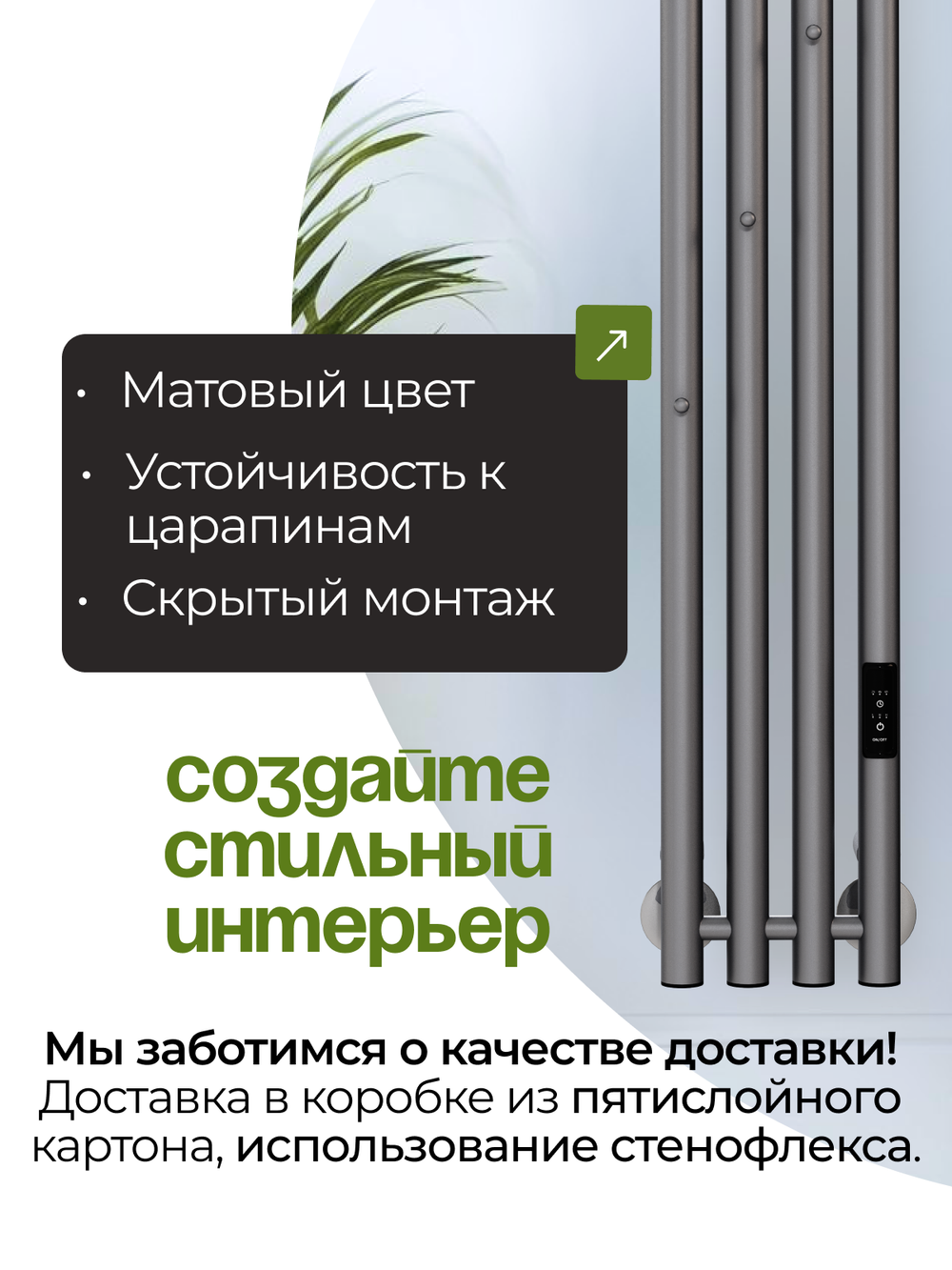 Marco 4-150 серый графит - вертикальный электрический полотенцесушитель Терум ®