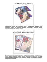 Платок «Драгоценности Екатерины Великой»