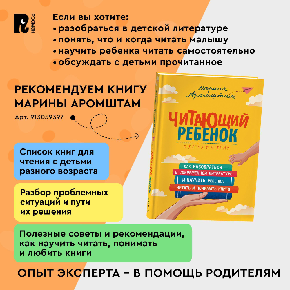 Первая книга малыша. Стихи, сказки, загадки