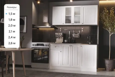 Кухня Хозяюшка акация белая 150 см