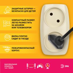 Разветвитель электрический ЭРА SP-2-I на 2 розетки без заземления 16А слоновая кость