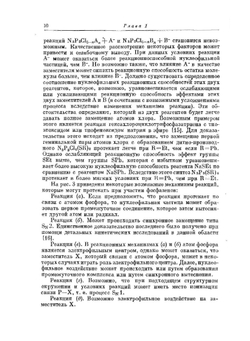 Синтезы неорганических соединений. Том II | У. Джолли