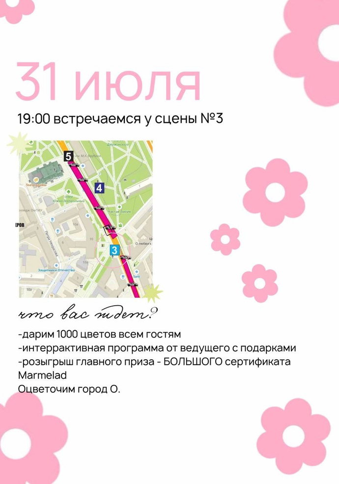 день 1