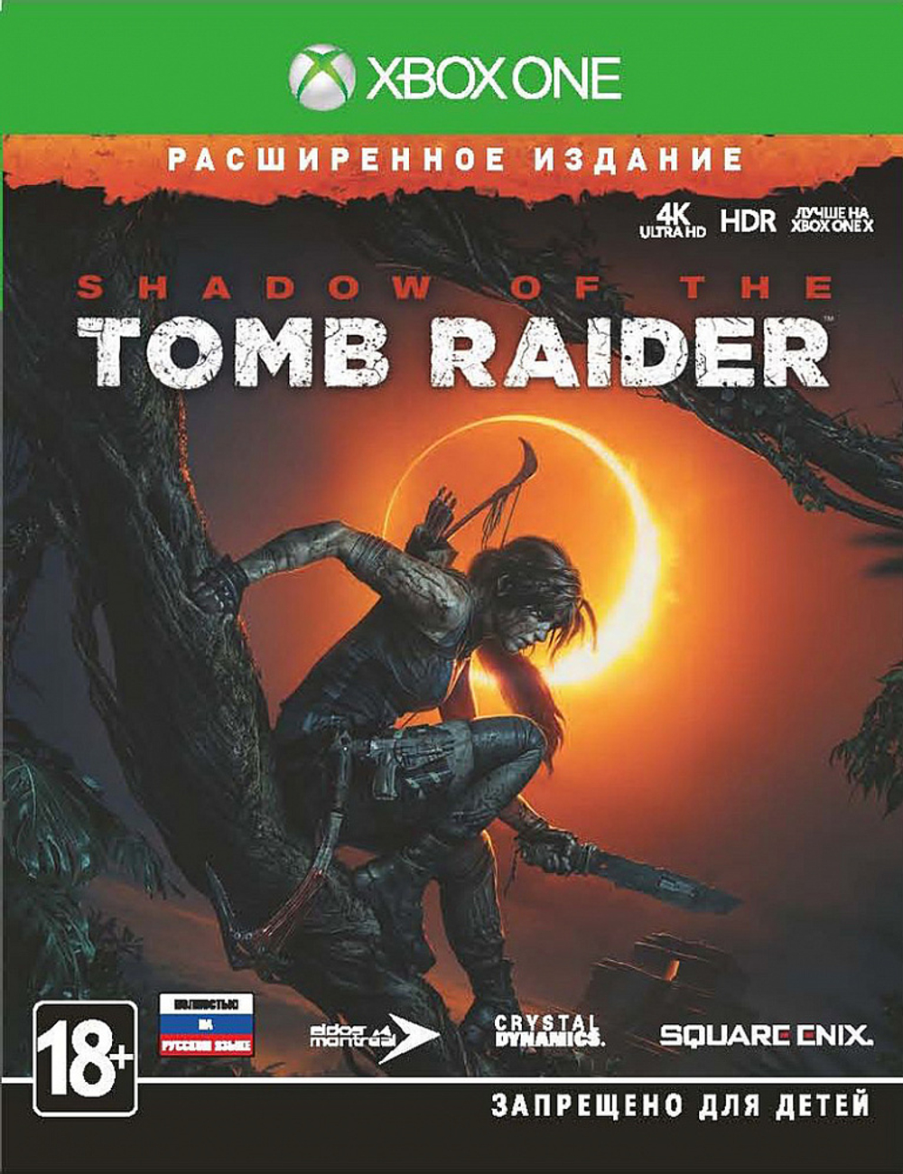 Shadow of the Tomb Raider. Steelbook. Расширенное издание [XBOX ONE]