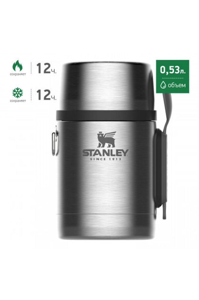 Стальной термос для еды STANLEY Adventure 0,53L 10-01287-032