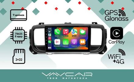 Магнитола для Citroen SpaceTourer 2016-2022 - Vaycar VA14-0555 на Android 13, 8-ядер, 4G SIM-слот