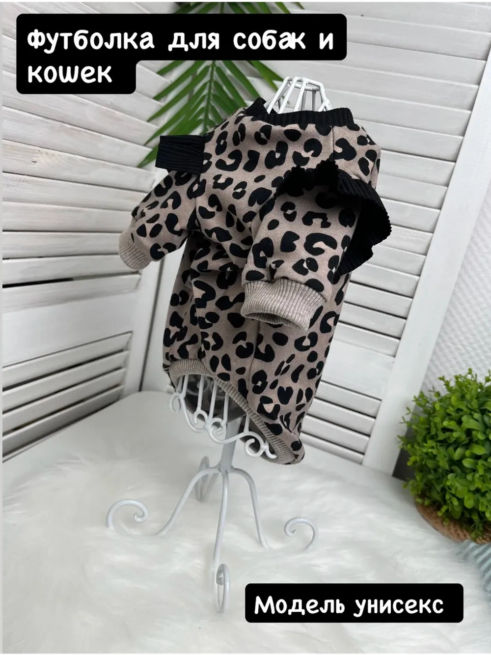 Трикотажная футболка для собак и кошек с рукавом