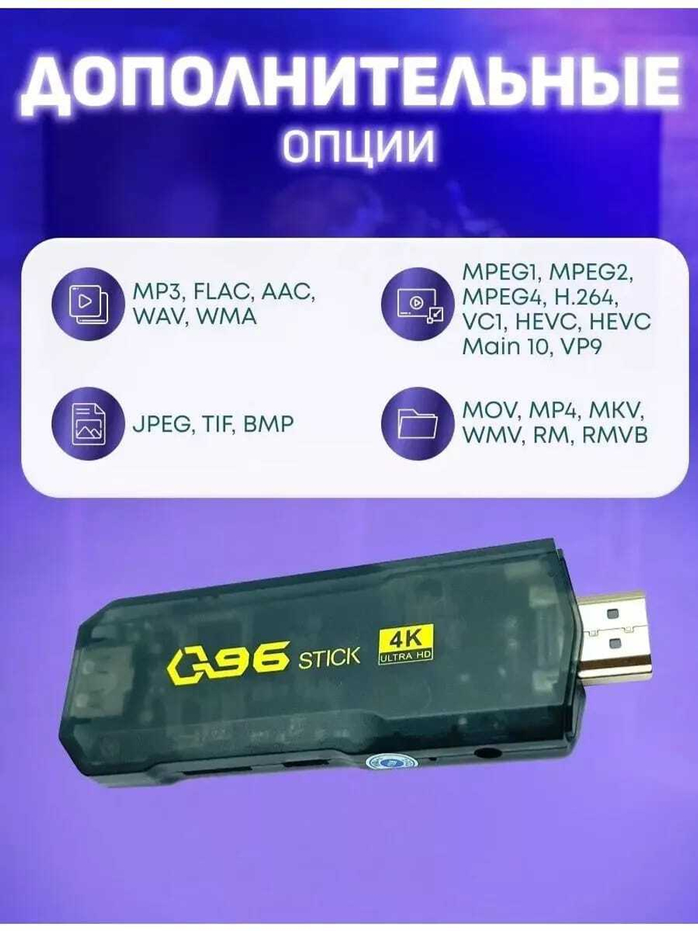 ТВ приставка android tv для цифрового ТВ Медиаплеер UHD 4K ULTRA 8/128 ГБ + бесплатное телевидение, Bluetooth пульт, товары за 1 рубль