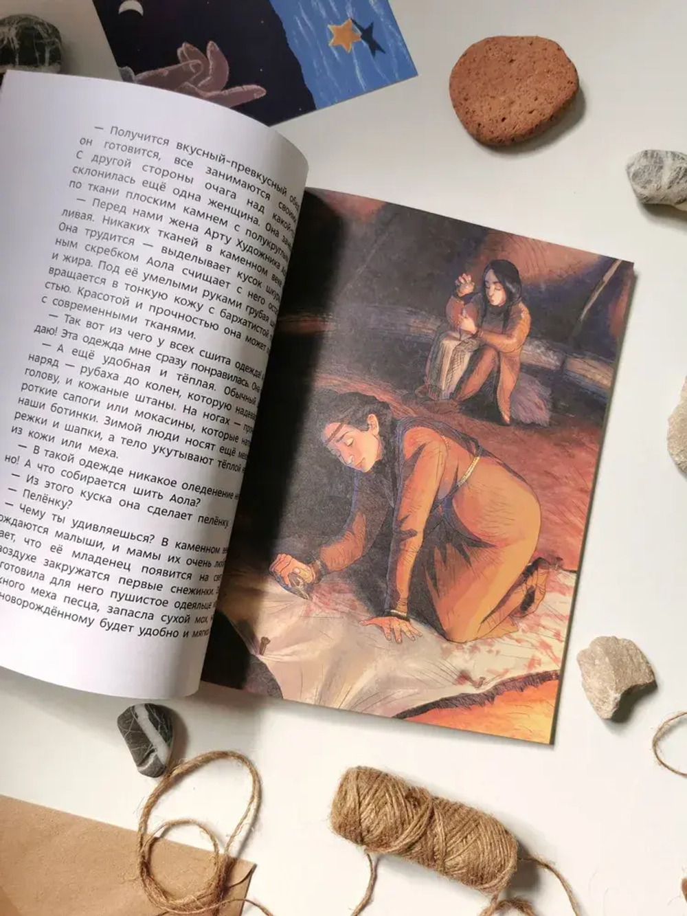 Каменный век. Детская энциклопедия (Чевостик) (Paperback)