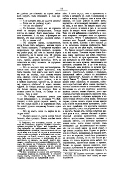 Сибирь и каторга | С.В. Максимов