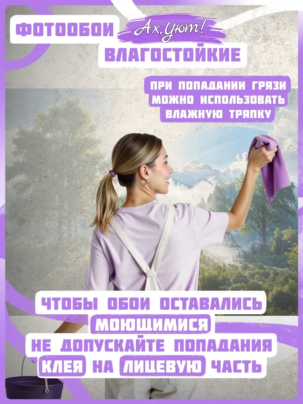 3D Фотообои утренний лес в тумане