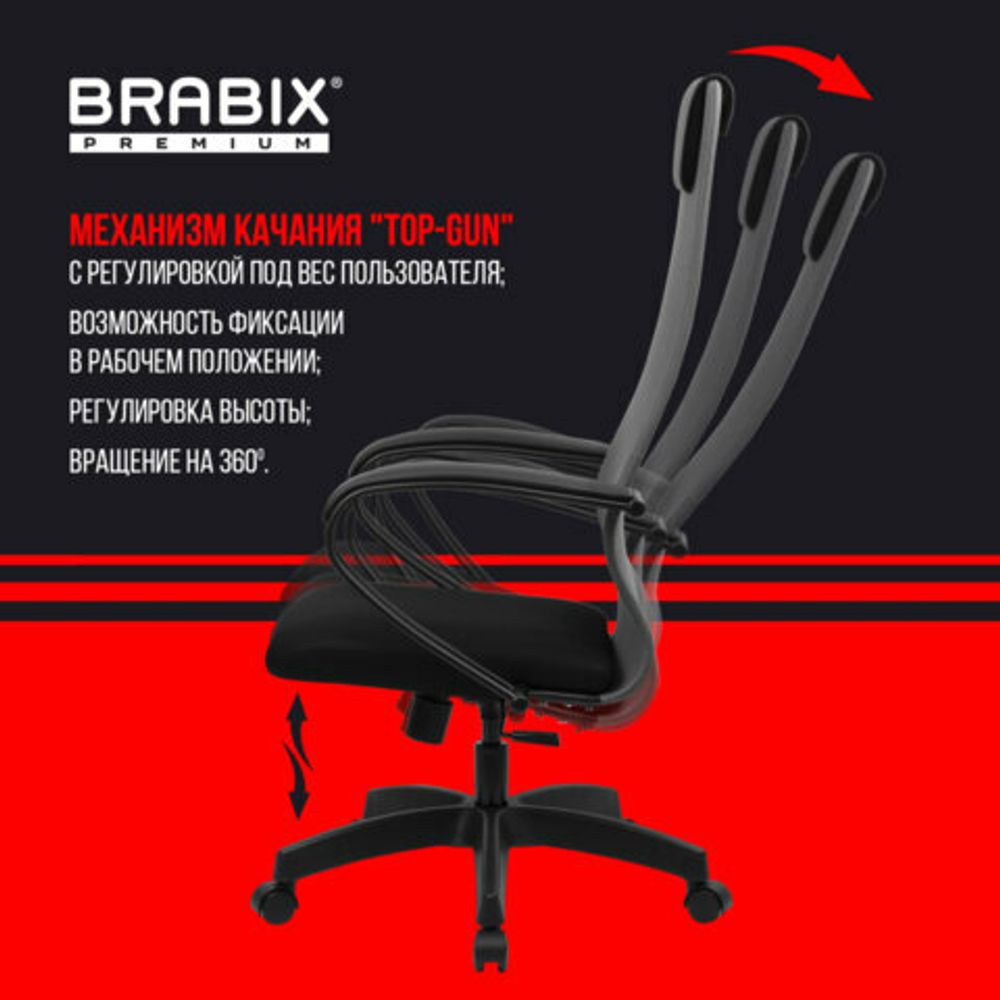 Кресло BRABIX PREMIUM "Ultimate EX-800" пластик, плотная двойная сетка Х2, черное/серое, 532915