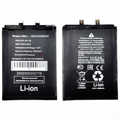Аккумулятор для Huawei Nova 8 HB426589EEW