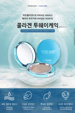 Пудра ENOUGH Collagen Hydro Moisture Two Way Cake 13 тон