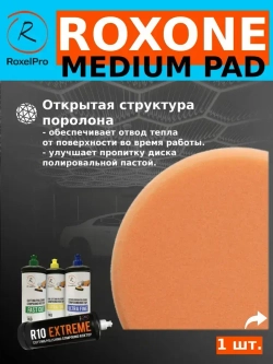 Полировальный круг, диаметр: 150х30мм, на липучке, средней плотности, 1 шт.