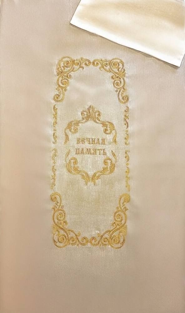 Постель в гроб х/б &quot;Вечная память&quot;